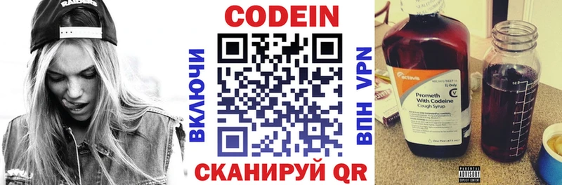 Купить закладки  Монино  Кодеин Purple Drank 