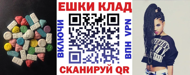 Ecstasy MDMA  Купить  Монино 