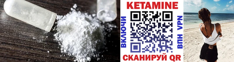 КЕТАМИН ketamine  Купить где  Монино 