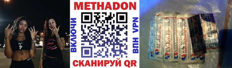 Купить  Монино  Метадон кристалл 